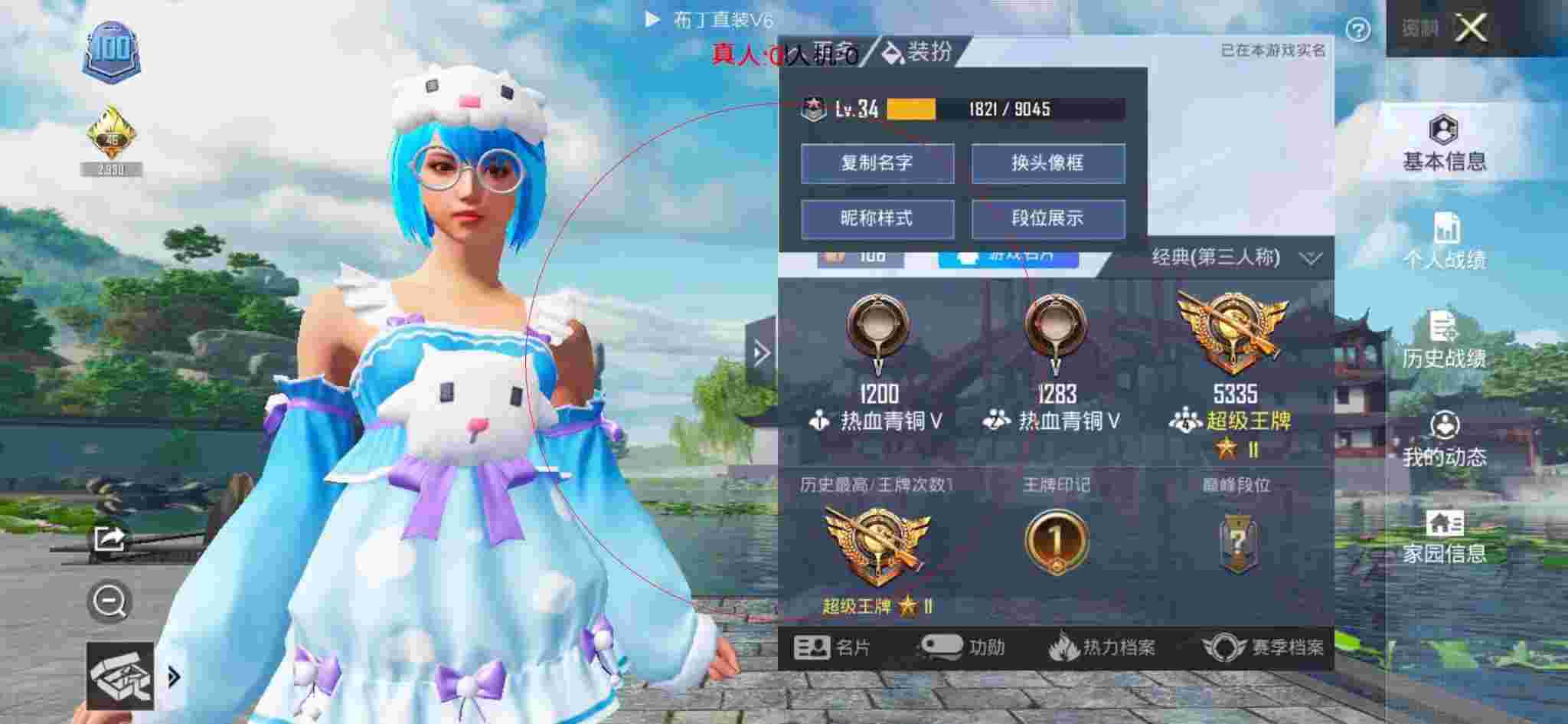 和平精英透视自瞄 - 和平精英被外挂追着打的西瓜视频主播辅助预览图